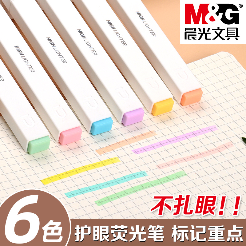 晨光软头方杆荧光笔划重点笔