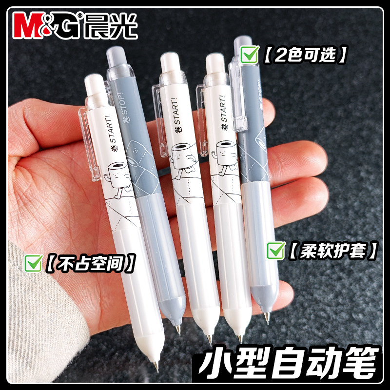 晨光无所不卷自动铅笔学生用0.5自带橡皮擦活动铅笔中空软胶护套0.7按动铅笔可爱不易断芯自动笔书写铅笔,文具电教/文化用品/商务用品,铅笔/自动铅笔,淘宝优惠券,粉丝福利购,淘宝优惠卷