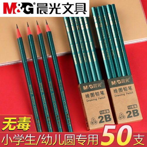 晨光2B铅笔考试小学生无毒