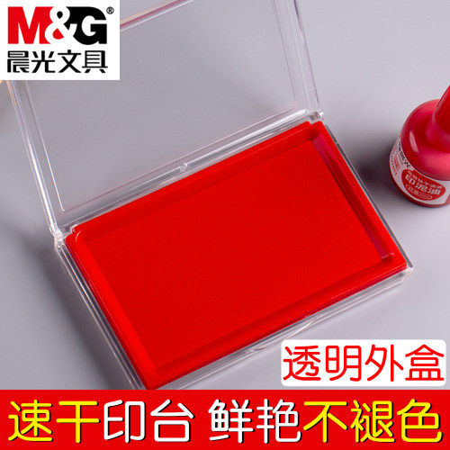 晨光透明方形红色印台油性