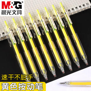 晨光本味系列按动彩色中性笔荧光黄色手账笔做笔记专用记号笔划重点彩色笔高颜值标记笔多色手账用画画彩笔