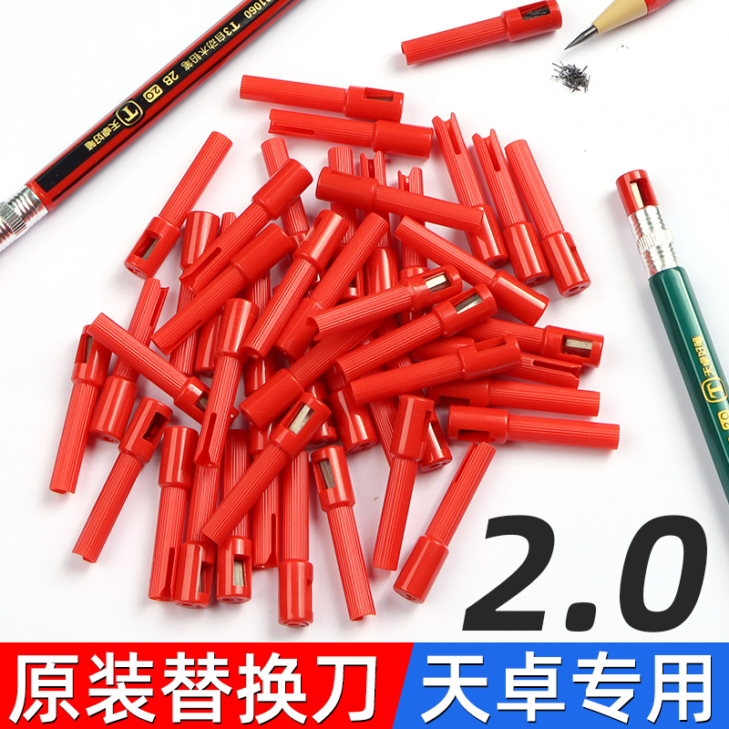 塑料2.0自动铅笔笔芯专用卷笔刀