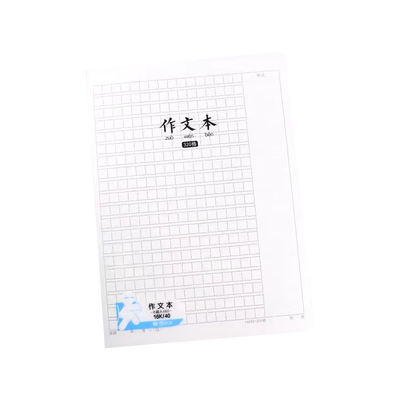 晨光PP16K防水封面作文本