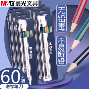 晨光铅笔小学生用无毒三角杆2比考试2b幼儿园hb六角杆儿童带橡皮擦头学习用品专用二年级一年级无铅初学正品