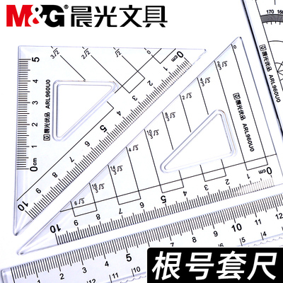 晨光套尺带根号双波浪线尺