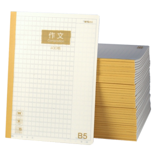 晨光防水防脏作文本b5本子小学生专用作文薄400格三四五六年级语文英语数学练习初中生作业本方格练习簿批发
