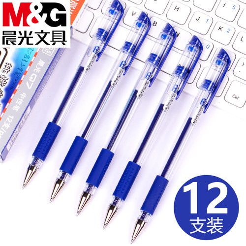 晨光蓝色Q7中性笔水笔子弹头