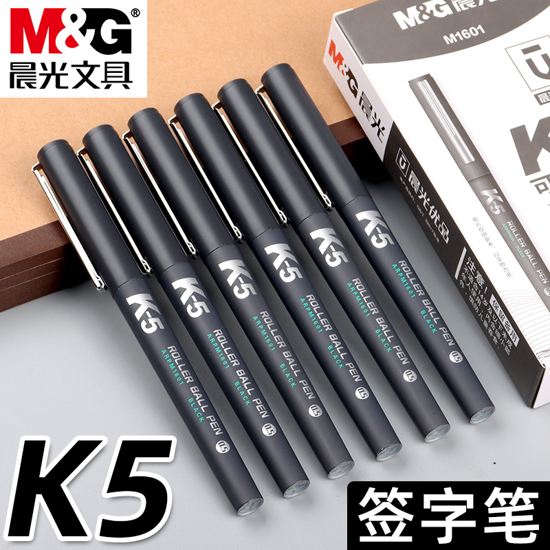 晨光盖帽速干可换墨囊直液笔