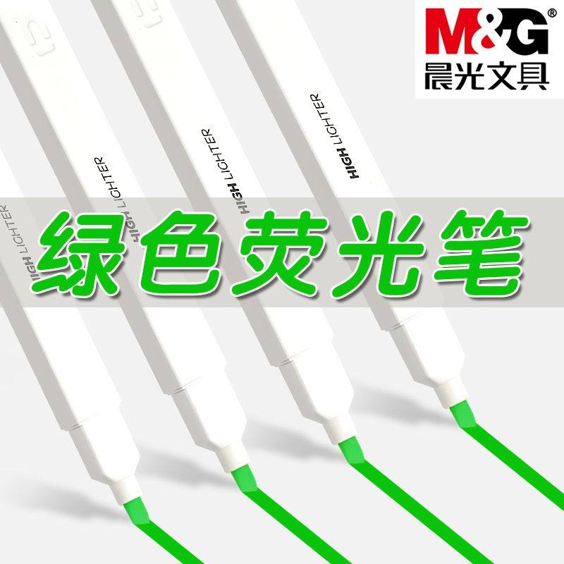 晨光优品绿色方杆荧光笔