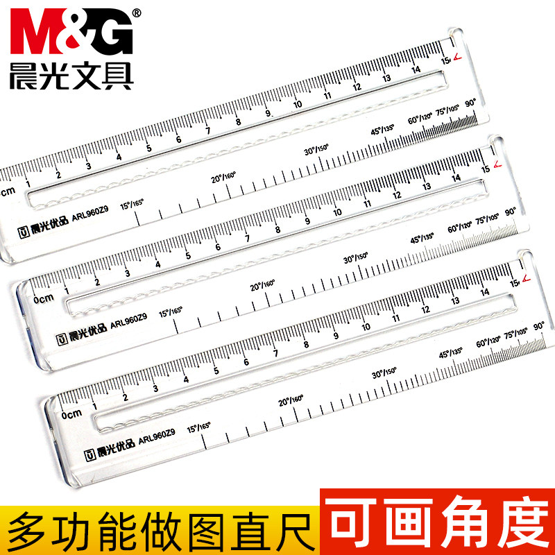 晨光优品多功能直尺塑料尺带波浪线可画角度多功能专用绘图测量透明划