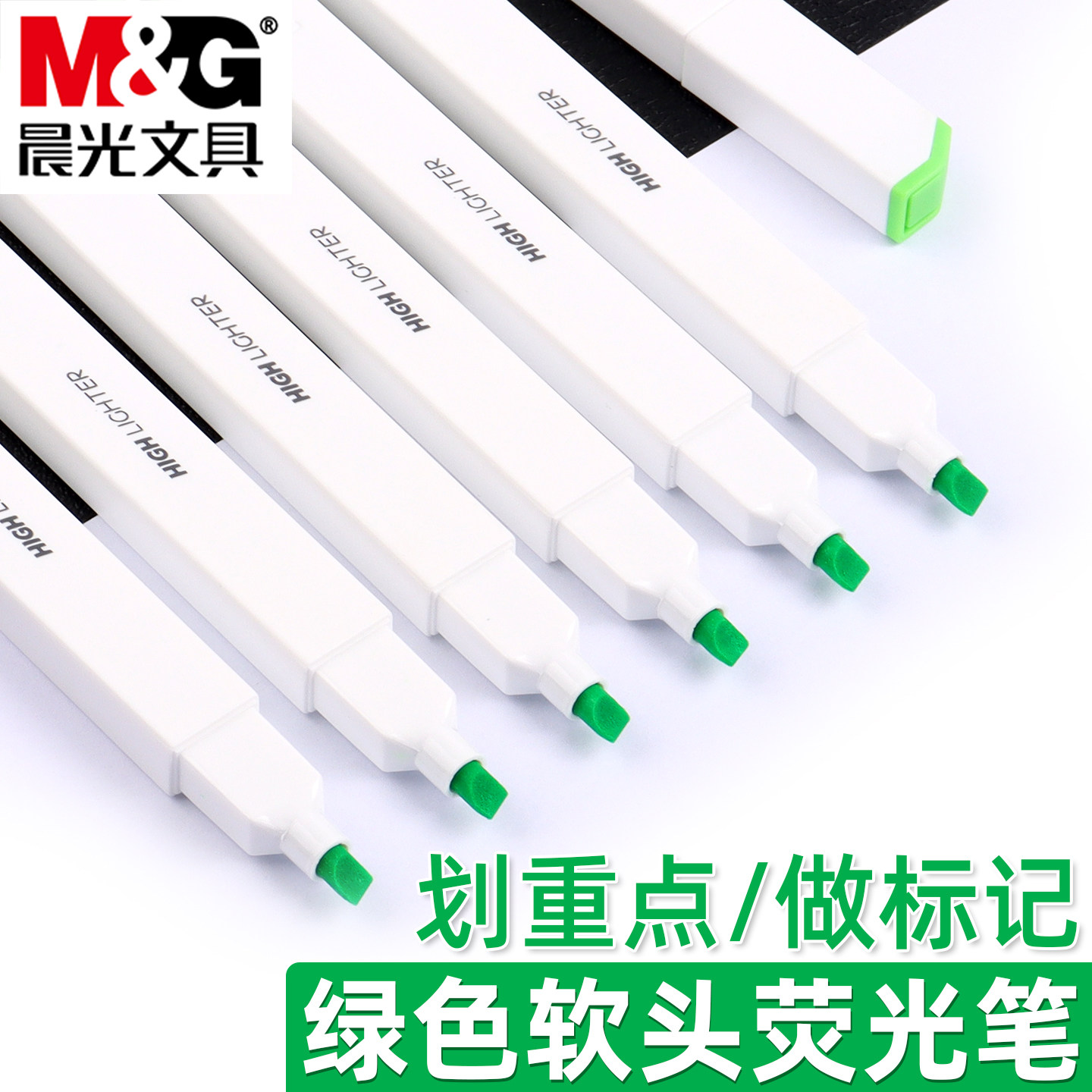 晨光绿色软头方杆荧光笔图片