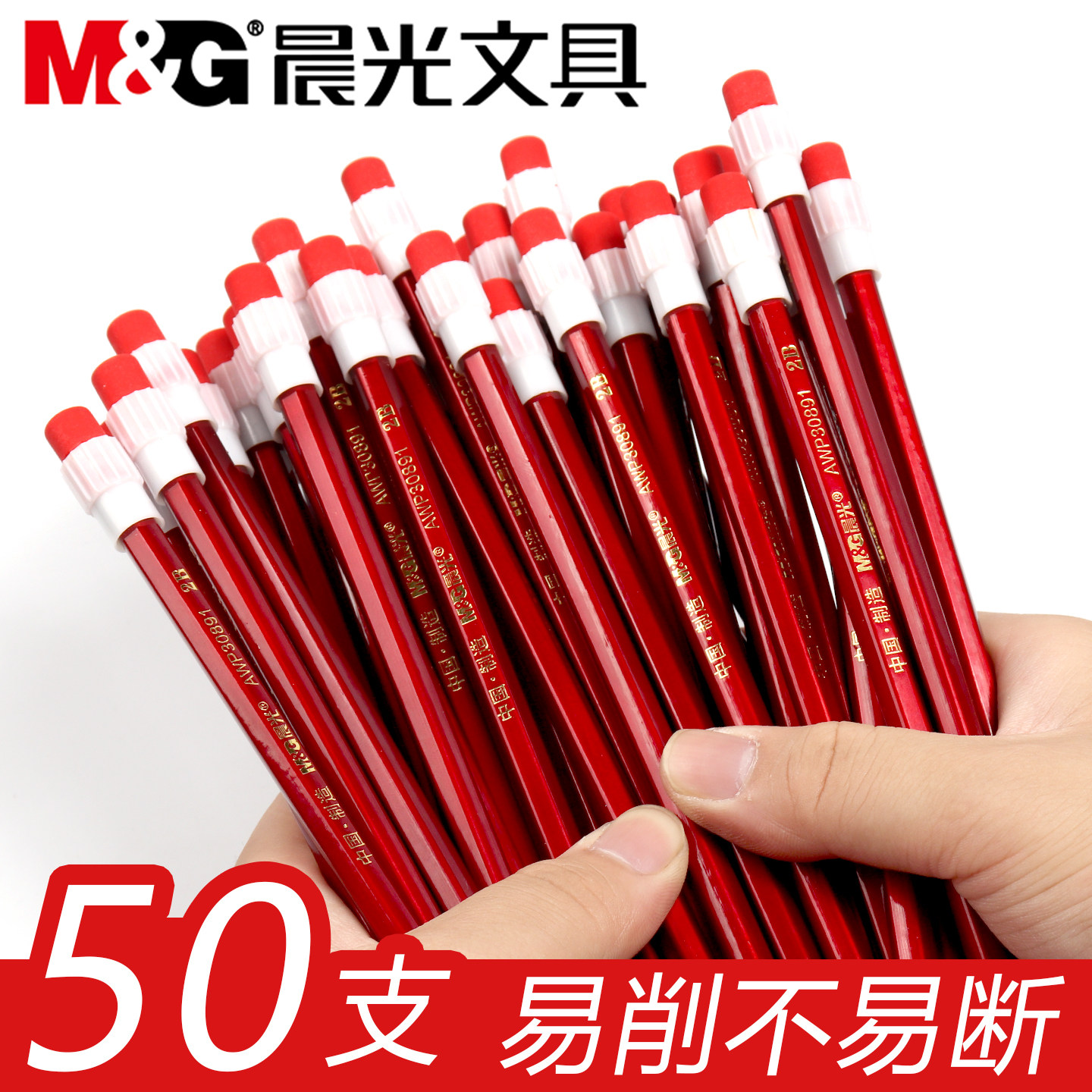 晨光大皮头铅笔小学生用图片