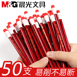 晨光大皮头铅笔小学生用儿童hB写不断一年级考试书写幼儿园初学者2b六角杆无铅毒带大头橡皮擦头正品文具用品