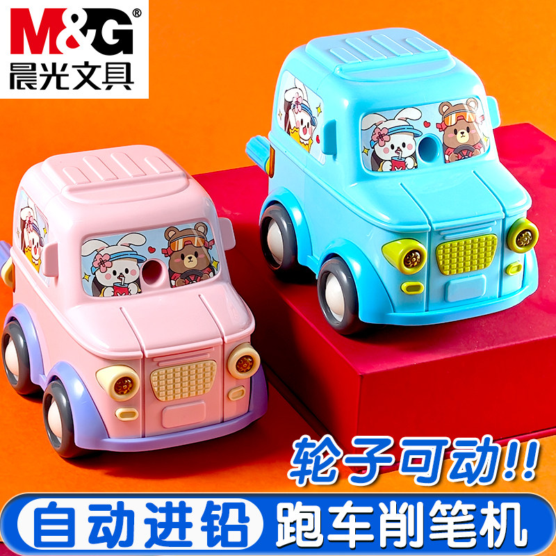 晨光越野车削笔机小学生专用