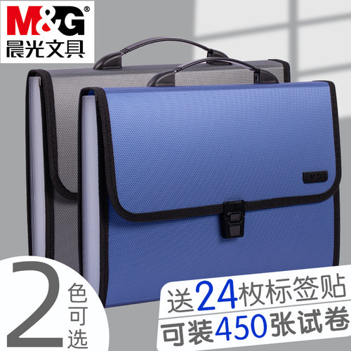 晨光风琴包大容量文件夹多层学生