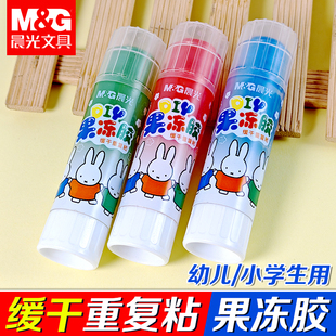 晨光米菲果冻胶固体胶幼儿园专用手工制作胶水强力胶棒儿童DIY高粘度固体胶水大容量果冻胶棒彩色固体胶棒