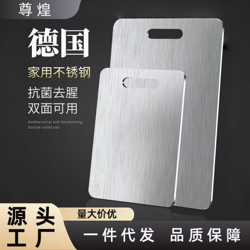 特厚不锈钢菜板防滑加厚切菜板家用厨房砧板大号防霉抗菌案板针板