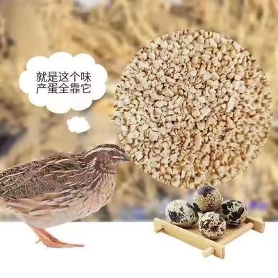 圣日昌鹌鹑产蛋料饲料5斤送半斤n