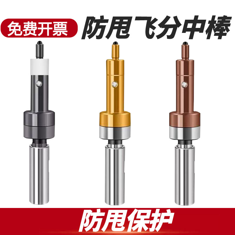 防甩飞分中棒镀钛加工中心铣床高精无磁寻边器钛对刀仪图片