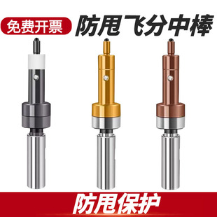 防甩飞分中棒镀钛加工中心铣床高精无磁寻边器钛对刀仪