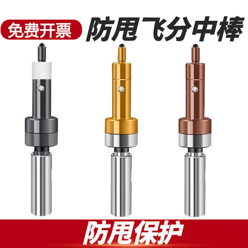防甩飞分中棒镀钛加工中心铣床高精无磁寻边器钛对刀仪