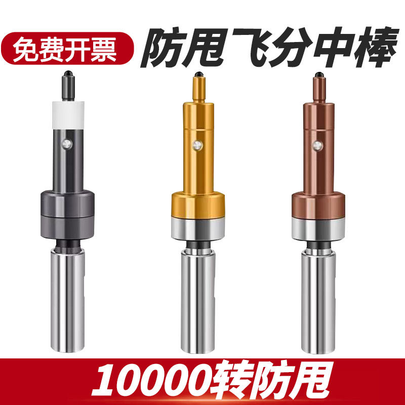 ART一万转防甩飞分中棒镀钛加工中心铣床高精无磁寻边器钛对刀仪