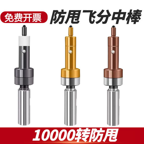 ART一万转防甩飞分中棒镀钛加工中心铣床高精无磁寻边器钛对刀仪