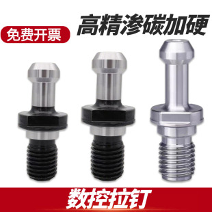 数控拉钉BT30 BT40 BT50刀柄拉钉台湾高精60/90度通孔CNC内冷拉钉