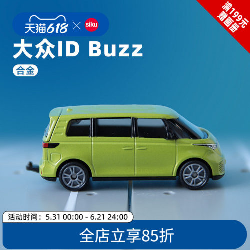 SIKU大众IDBuzz合金车模1562
