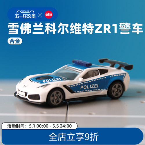 siku雪佛兰警车合金车前盖可开