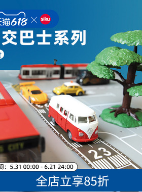 siku铰接式公共汽车3736儿童仿真合金公交车大巴士模型玩具男孩