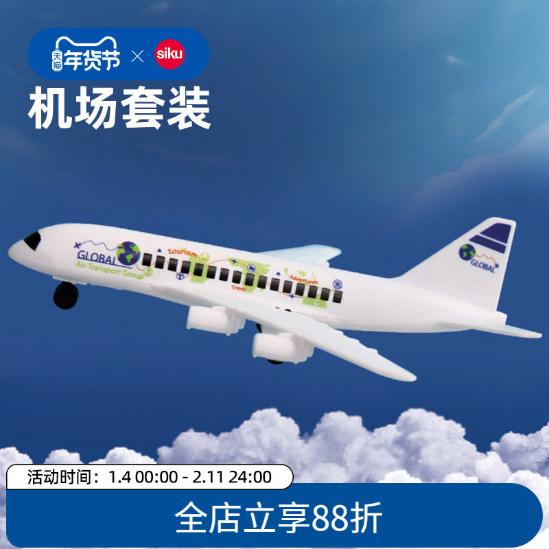 siku飞机场套装6312礼盒儿童男孩车模型玩具仿真合金收藏新年礼物,玩具/童车/益智/积木/模型,飞机模型,淘宝优惠券,粉丝福利购,淘宝优惠卷