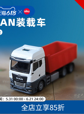 SIKUMAN装载车3518合金车模玩具车模型收藏男孩儿童礼物仕高