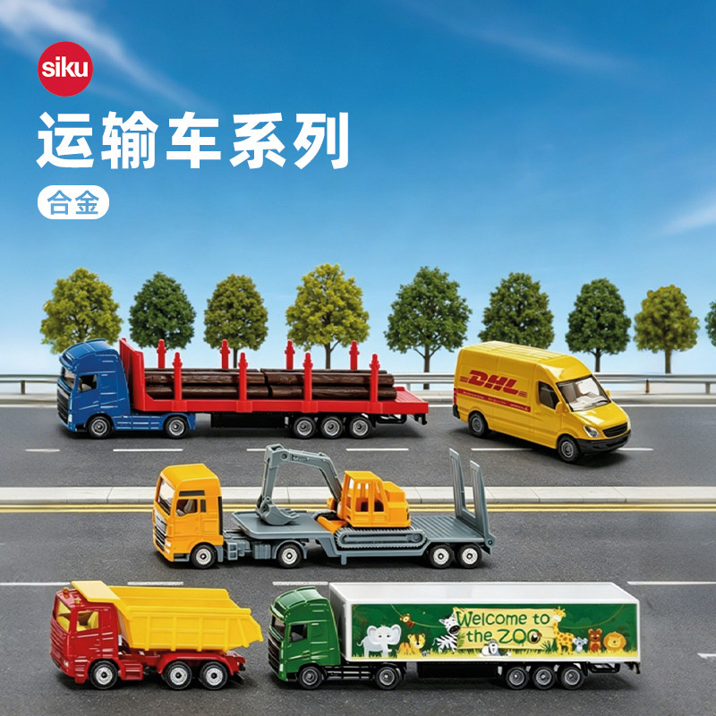 siku工程运输车玩具合金车模重型吊车起重机男孩儿童挖掘机拖车 - 实物图