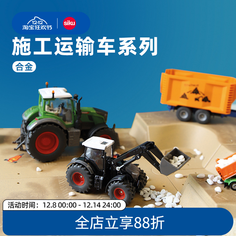 siku垃圾运输车合金车模自卸设计