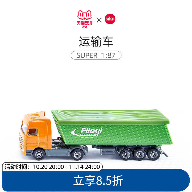 1:87真实比例还原 德国品质  合金材质