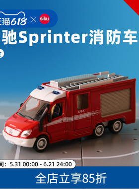 siku奔驰Sprinter消防车2113生日儿童礼物合金救护车模型警车