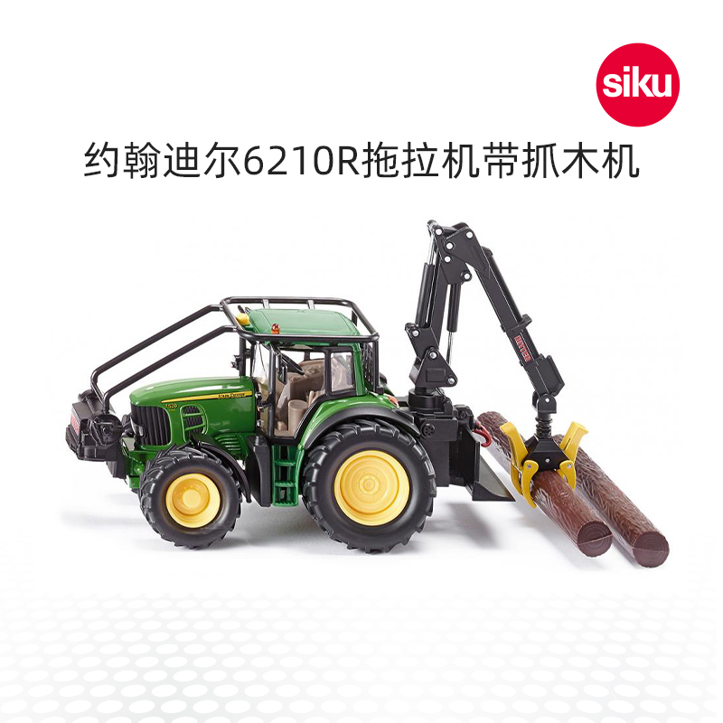 siku拖拉机抓木机机房棚顶可卸