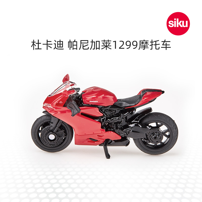 siku摩托车合金车模支撑架可折叠