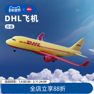 SikuDHL飞机1702模型收藏纪念品真中外运旗舰儿童仕高新年礼物