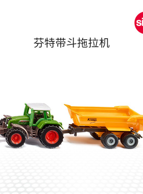 siku芬特带斗拖拉机1605儿童合金模型男孩农用车玩具收藏模型仕高