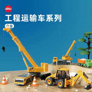 建筑siku合金工程车3535玩具模型沃尔沃液压新年礼物工程合集