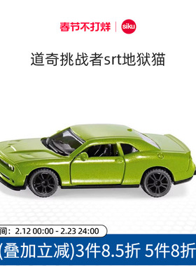 siku道奇挑战者srt地狱猫1408儿童仿真合金汽车模型男孩玩具仕高