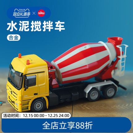 siku水泥搅拌车3539儿童仿真合金搅拌机模型男孩工程摆件玩具仕高