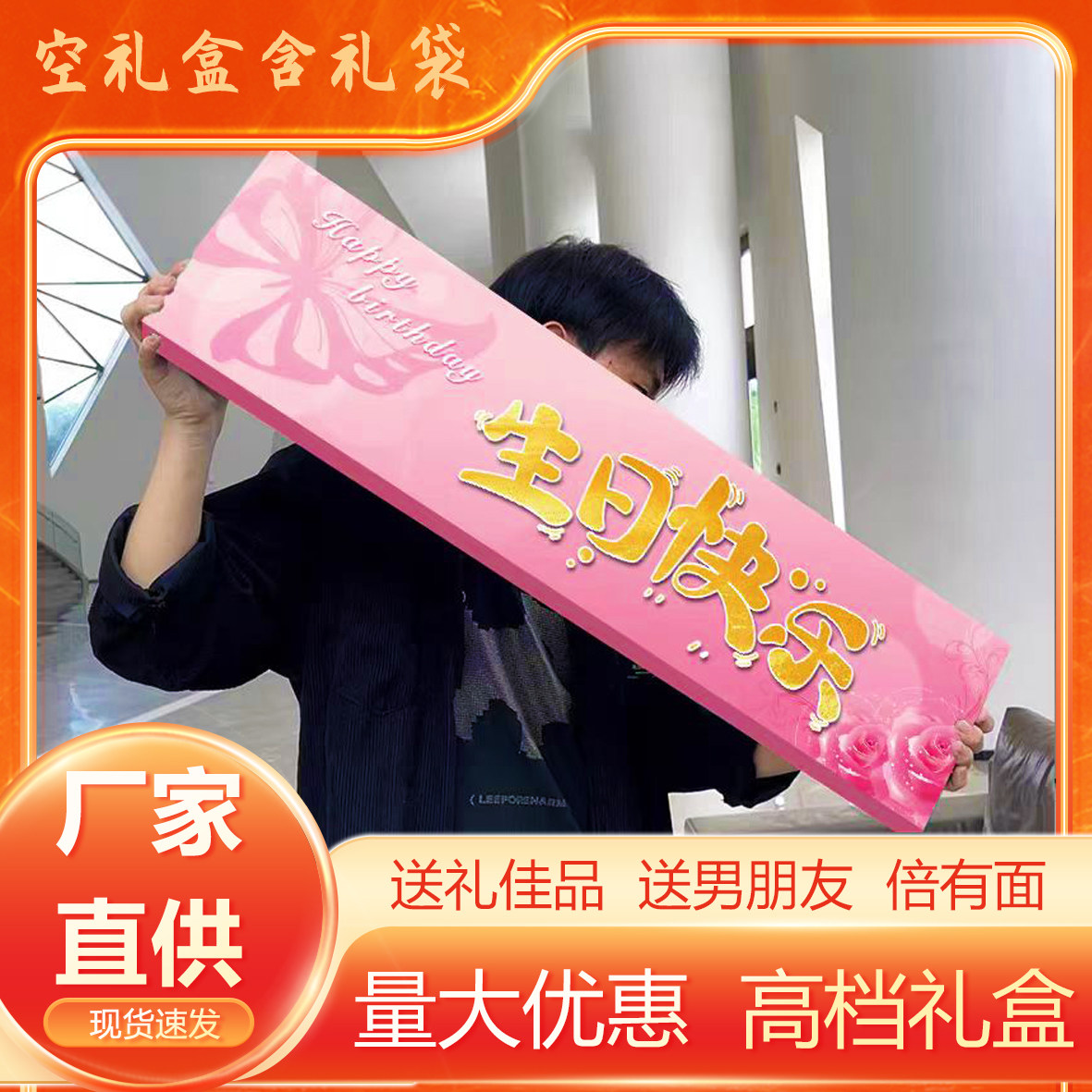 生日快乐礼盒一米长高档香烟盒生日节日礼物七夕仪式感送老公对象