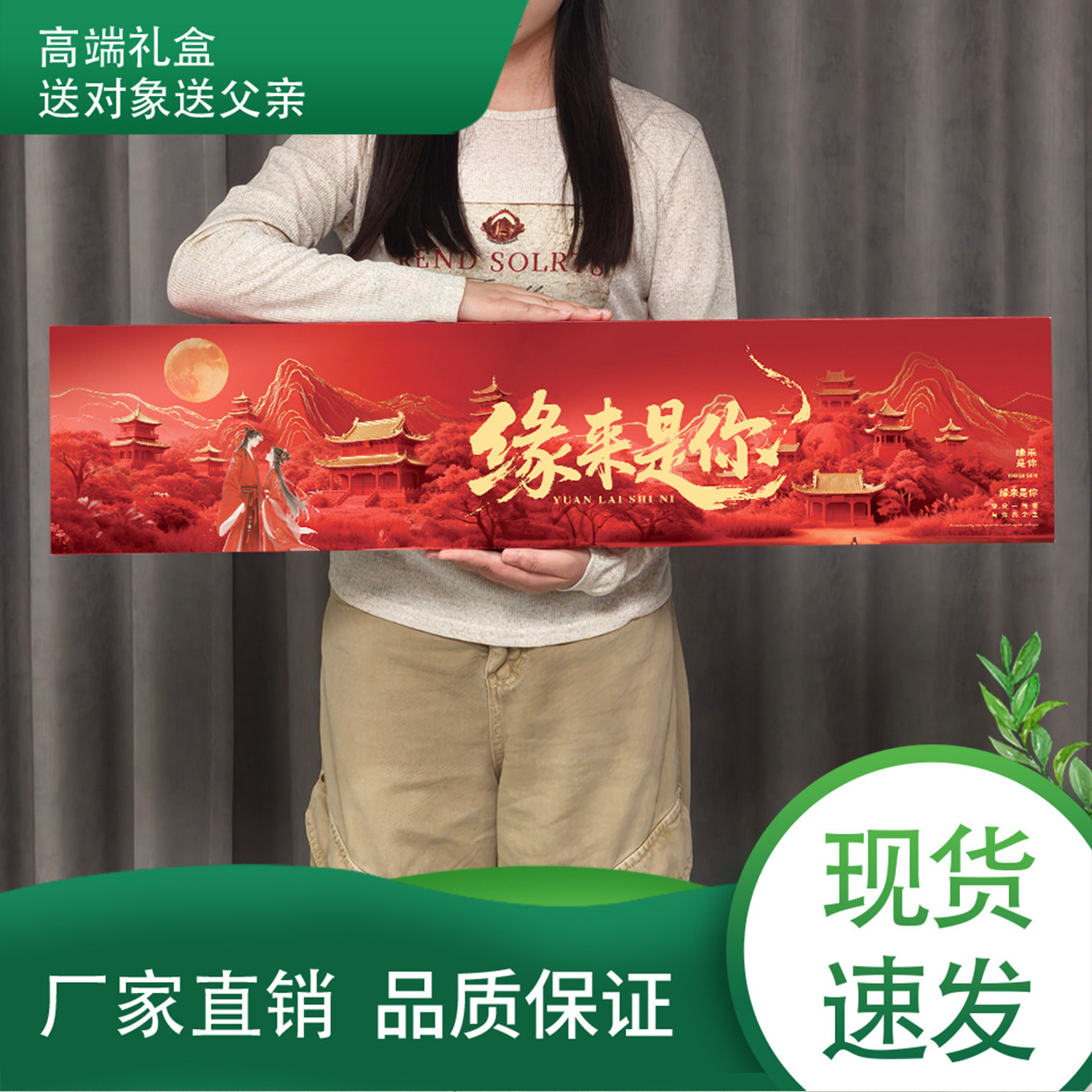 缘来是你礼盒一米长高档香烟盒生日节日礼物七夕仪式感送老公对象