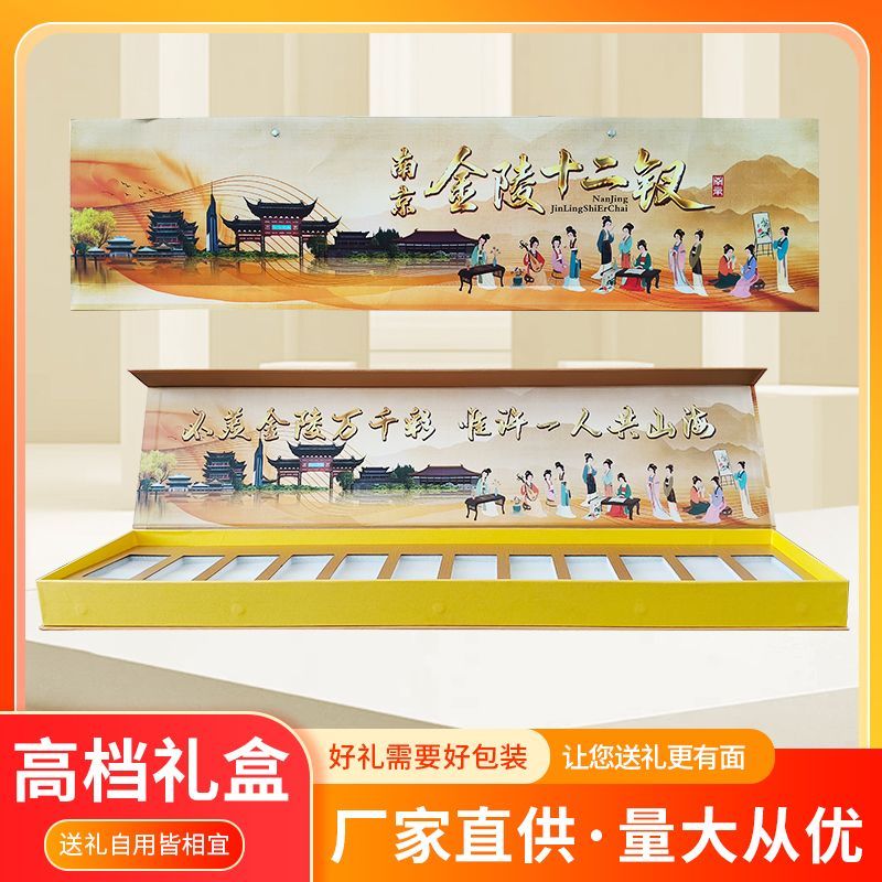 南京金陵十二钗礼盒一米长高档香烟盒生日节日礼物七夕仪式感礼品
