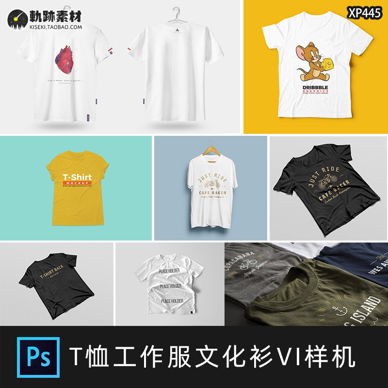 t恤短袖工作服文化衫衣服样机效果图vi展示psd智能贴图样机素材ps