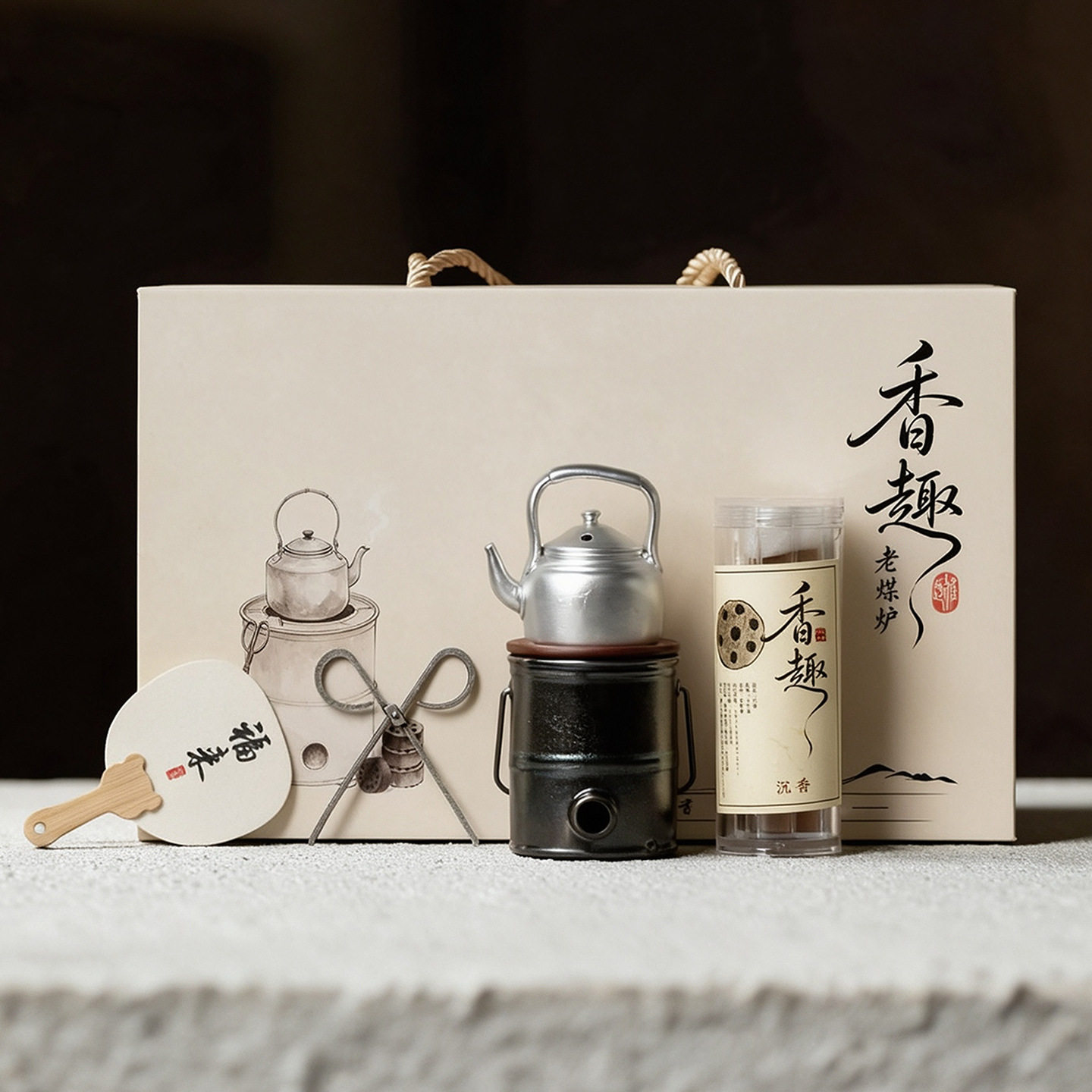 香趣老煤炉摆件香炉套组礼盒装陶瓷香炉茶道配件复古香薰套装