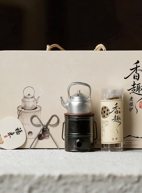 香趣老煤炉摆件香炉套组礼盒装陶瓷香炉茶道配件复古香薰套装